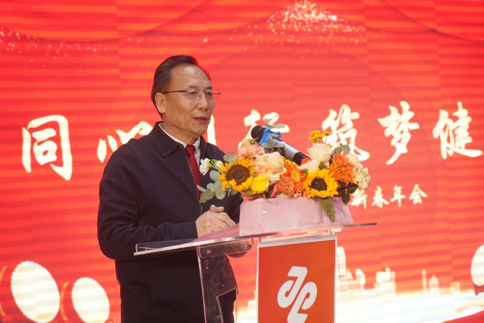 董事长讲话.jpg